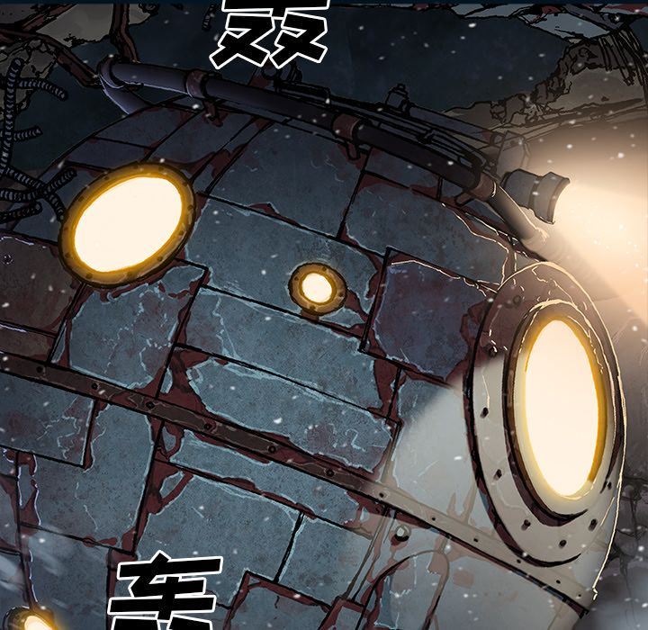 深海兽 深海兽 61 第6页