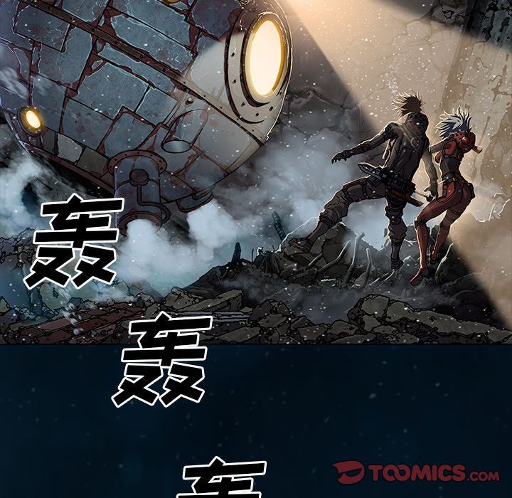 深海兽 深海兽 61 第5页