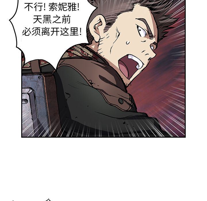 深海兽 深海兽 61 第22页