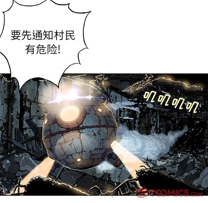 深海兽 深海兽 61 第23页
