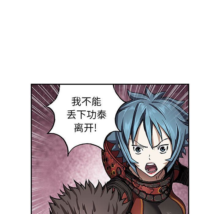 深海兽 深海兽 61 第24页