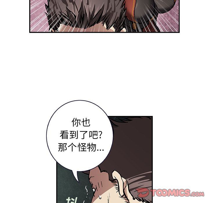 深海兽 深海兽 61 第25页