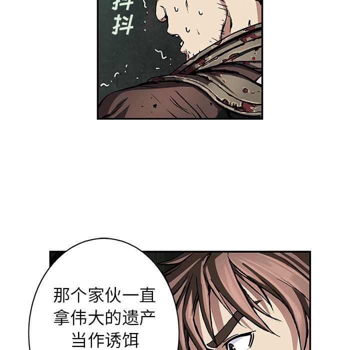 深海兽 深海兽 61 第26页