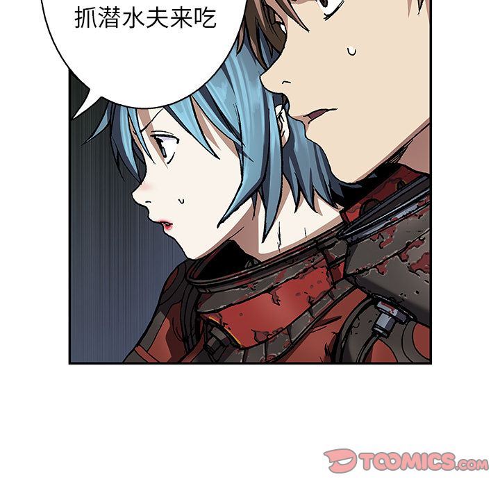 深海兽 深海兽 61 第27页