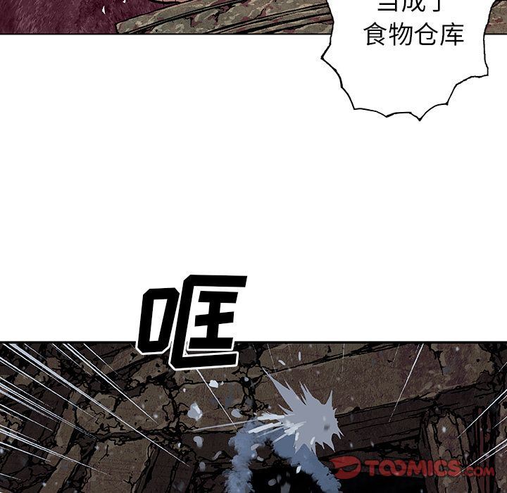 深海兽 深海兽 61 第29页