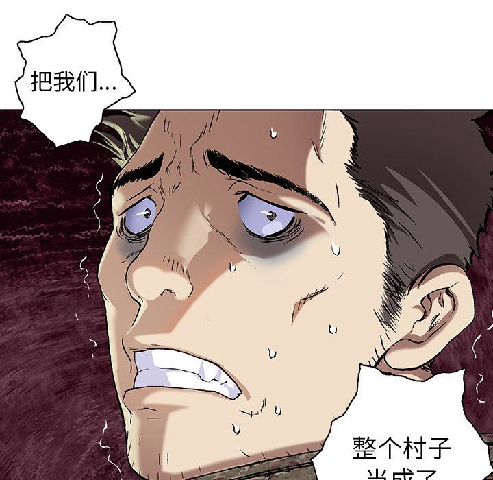 深海兽 深海兽 61 第28页