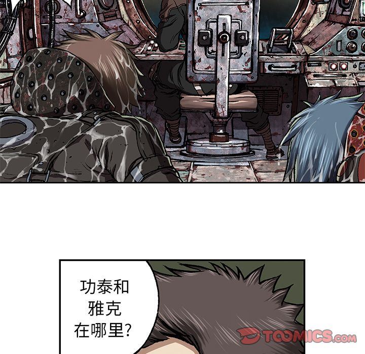 深海兽 深海兽 61 第15页