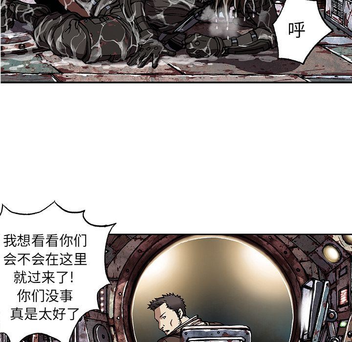 深海兽 深海兽 61 第14页