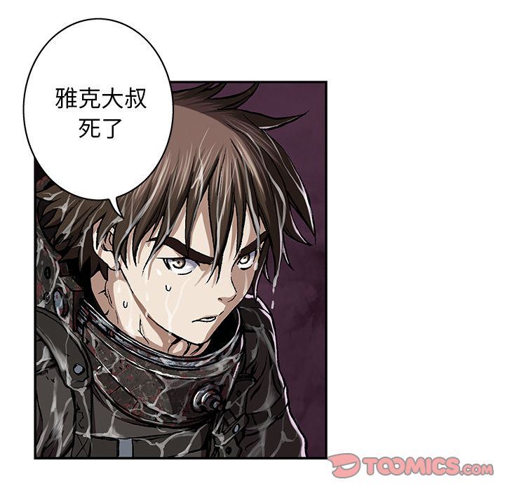 深海兽 深海兽 61 第17页