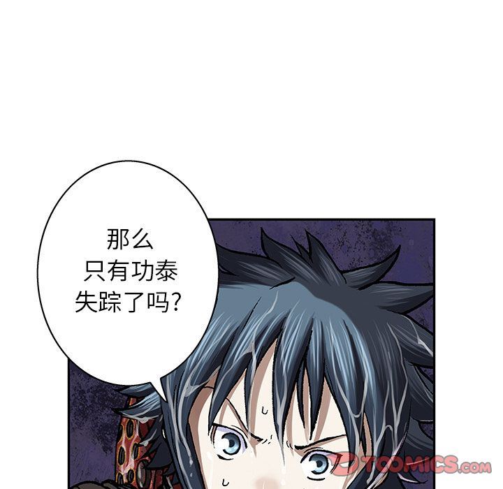 深海兽 深海兽 61 第19页