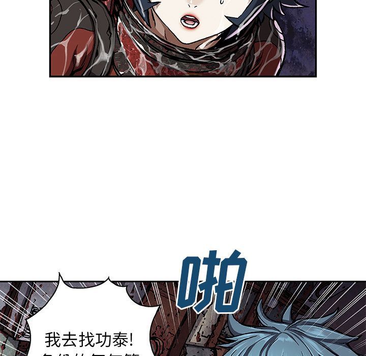 深海兽 深海兽 61 第20页