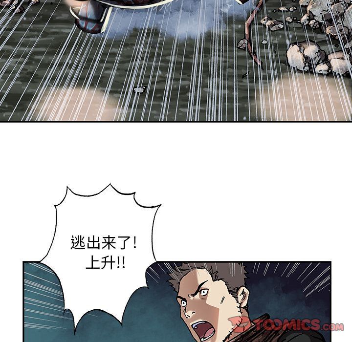 深海兽 深海兽 61 第31页