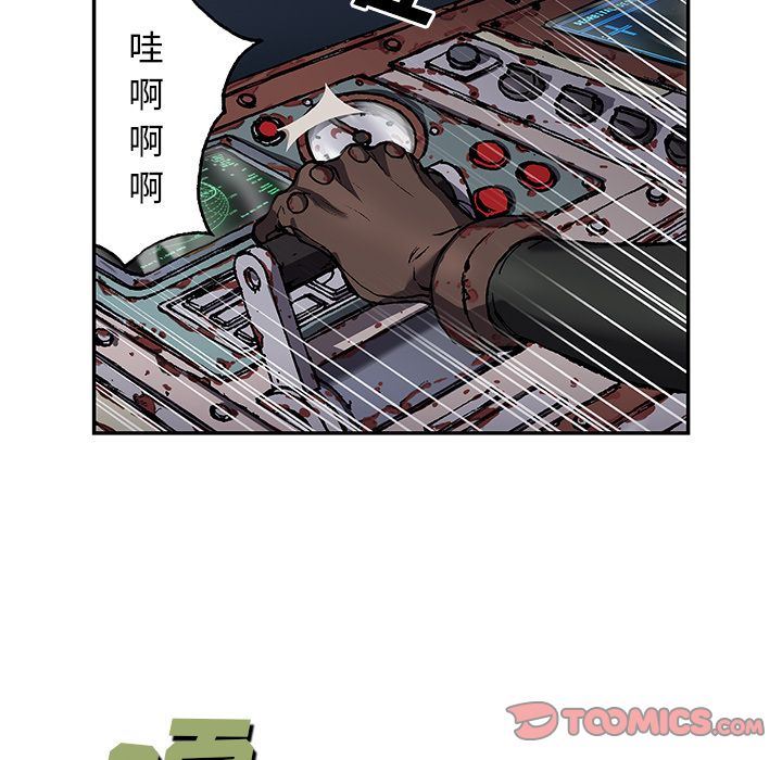 深海兽 深海兽 61 第39页