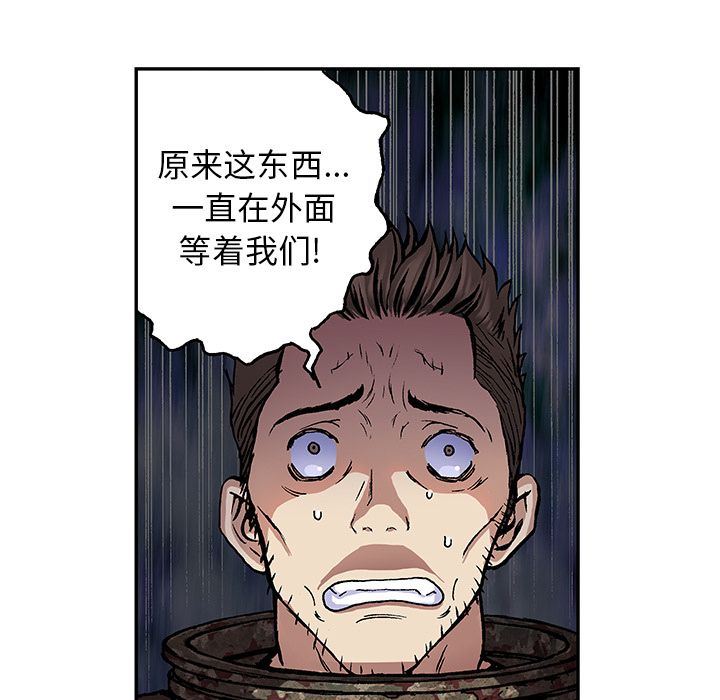 深海兽 深海兽 61 第52页