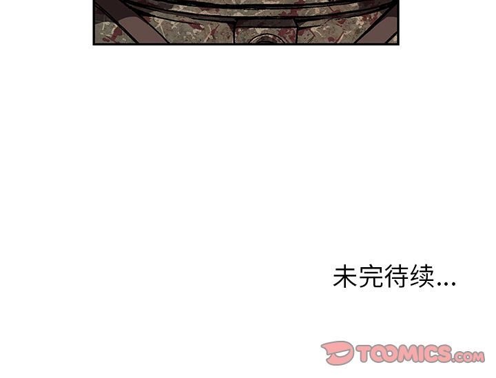 深海兽 深海兽 61 第53页
