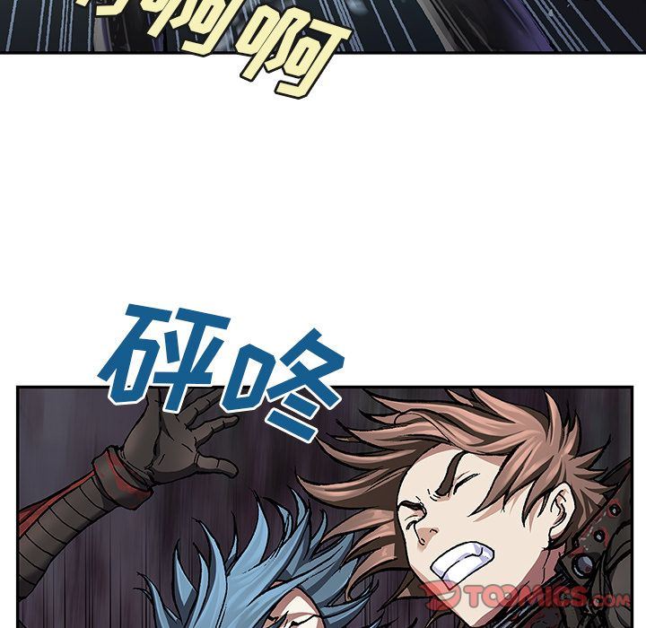 深海兽 深海兽 61 第43页