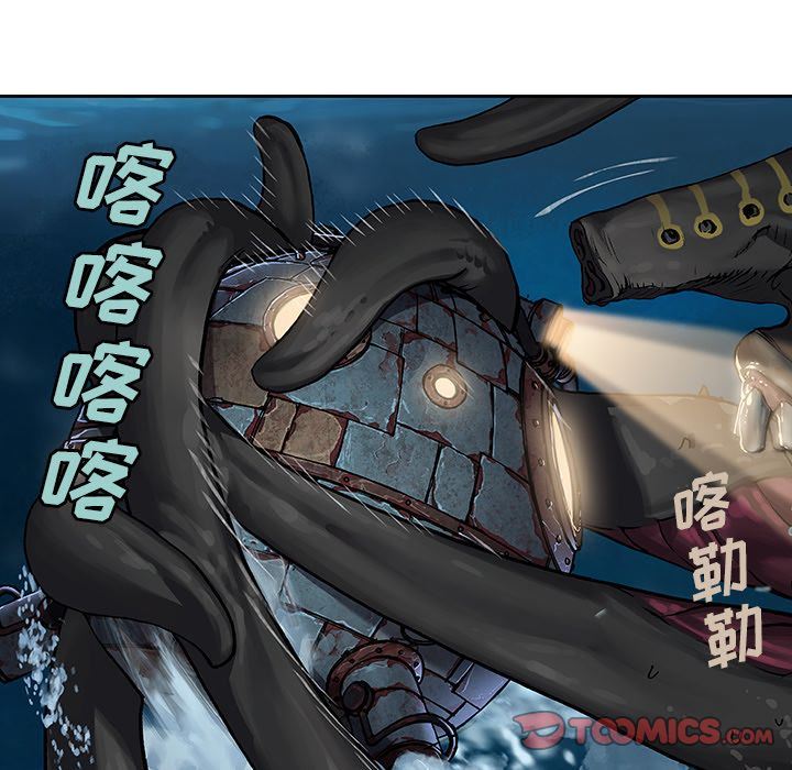 深海兽 深海兽 61 第47页