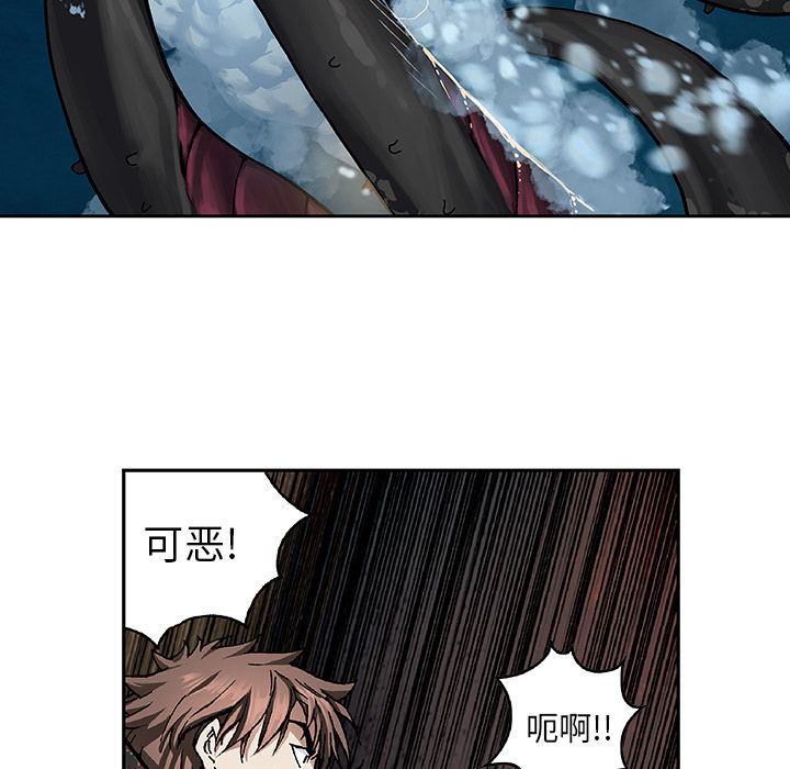深海兽 深海兽 61 第48页