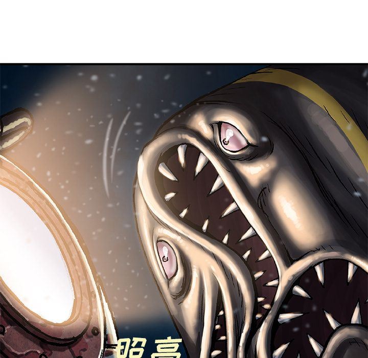 深海兽 深海兽 61 第50页
