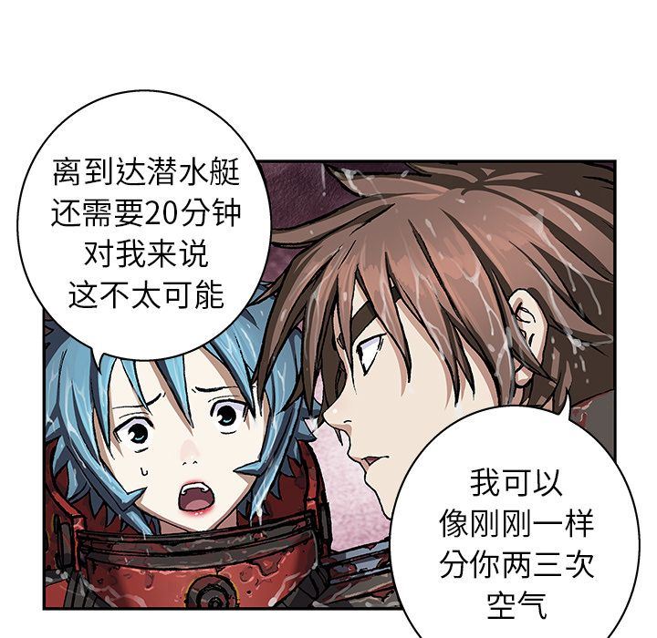 深海兽 深海兽 60 第13页