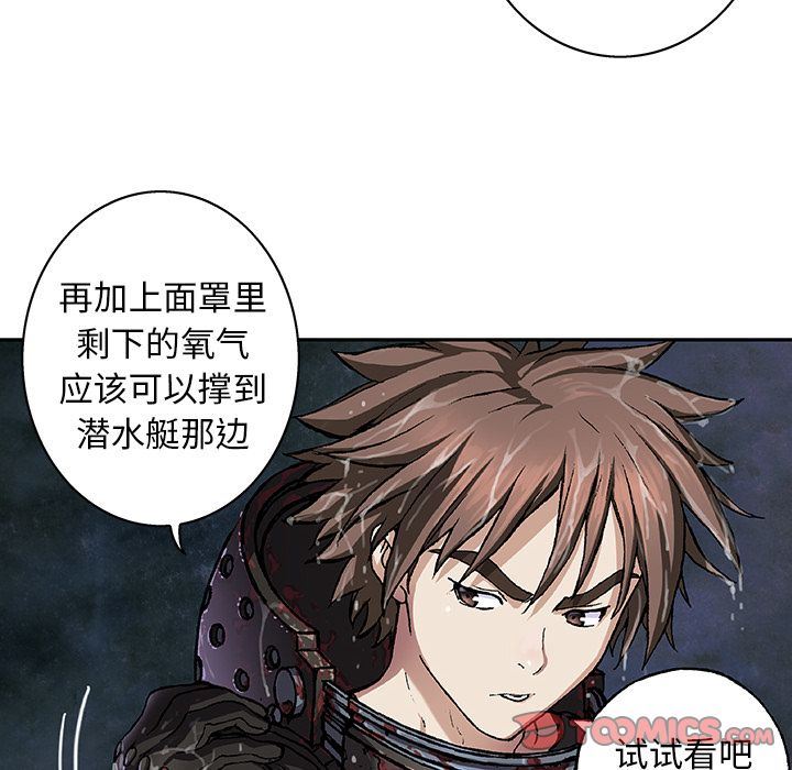 深海兽 深海兽 60 第14页