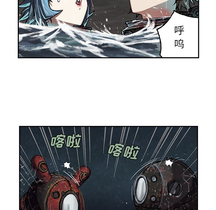 深海兽 深海兽 60 第17页