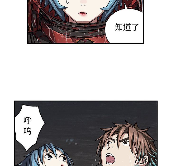 深海兽 深海兽 60 第16页