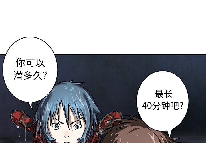 深海兽 深海兽 60 第3页