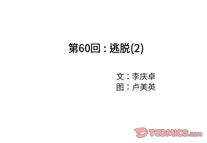 深海兽 深海兽 60 第2页