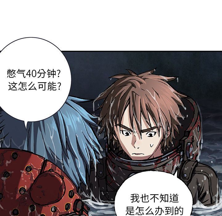 深海兽 深海兽 60 第5页