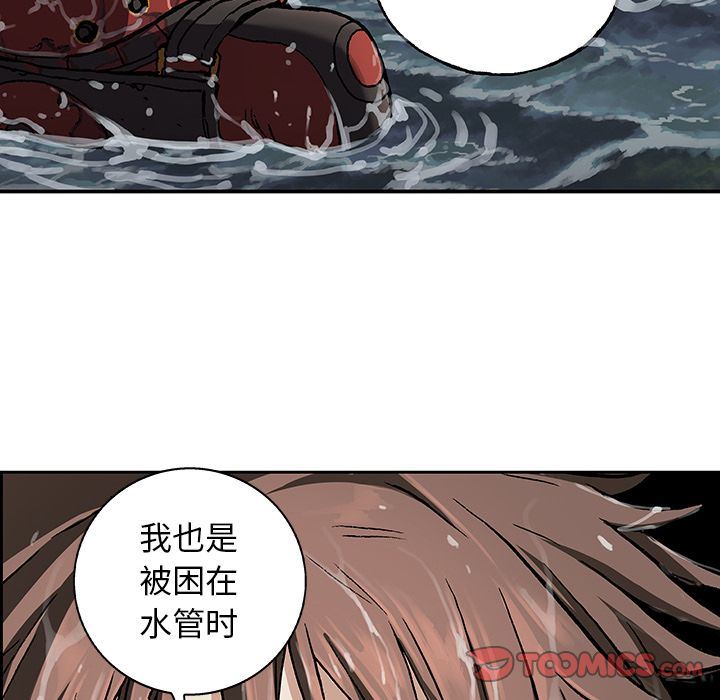 深海兽 深海兽 60 第6页