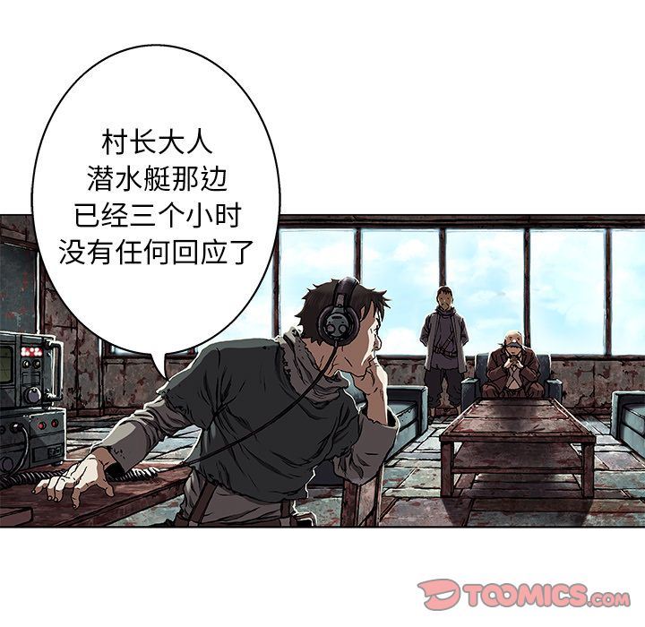 深海兽 深海兽 60 第26页