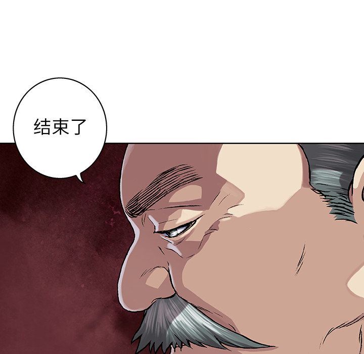 深海兽 深海兽 60 第27页