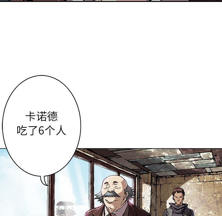 深海兽 深海兽 60 第31页