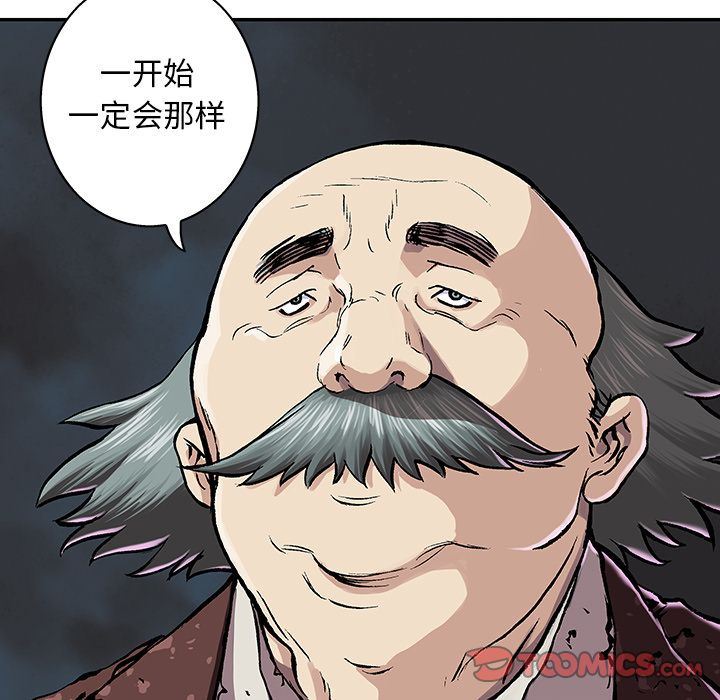 深海兽 深海兽 60 第30页