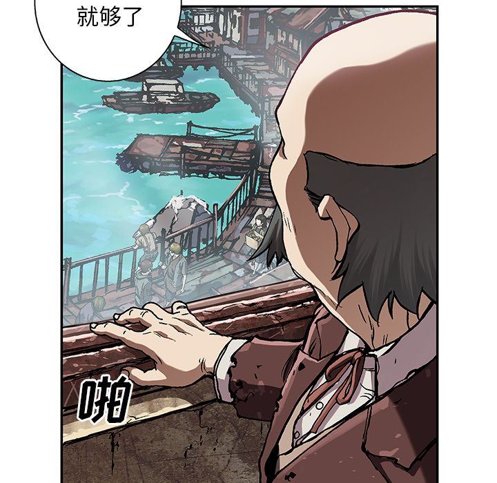 深海兽 深海兽 60 第33页