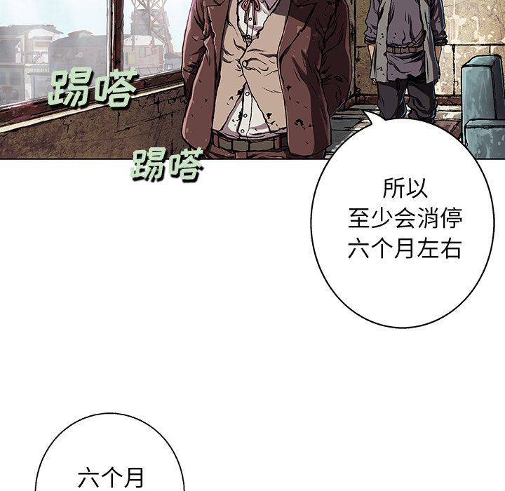 深海兽 深海兽 60 第32页