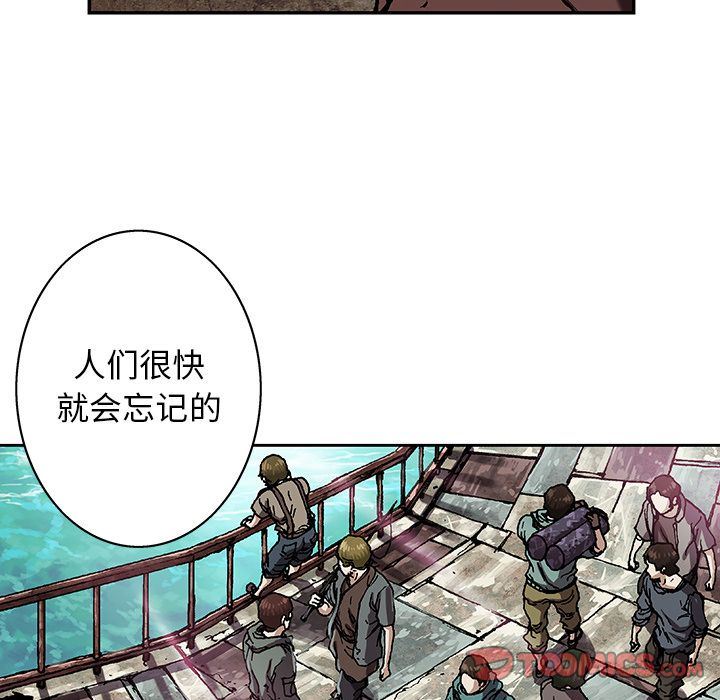 深海兽 深海兽 60 第34页