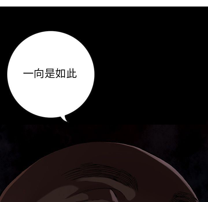 深海兽 深海兽 60 第36页