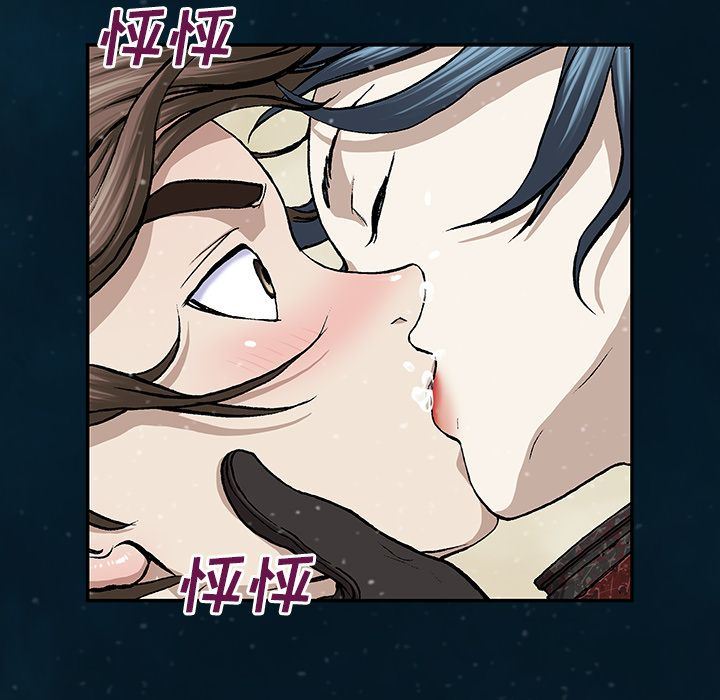 深海兽 深海兽 60 第57页