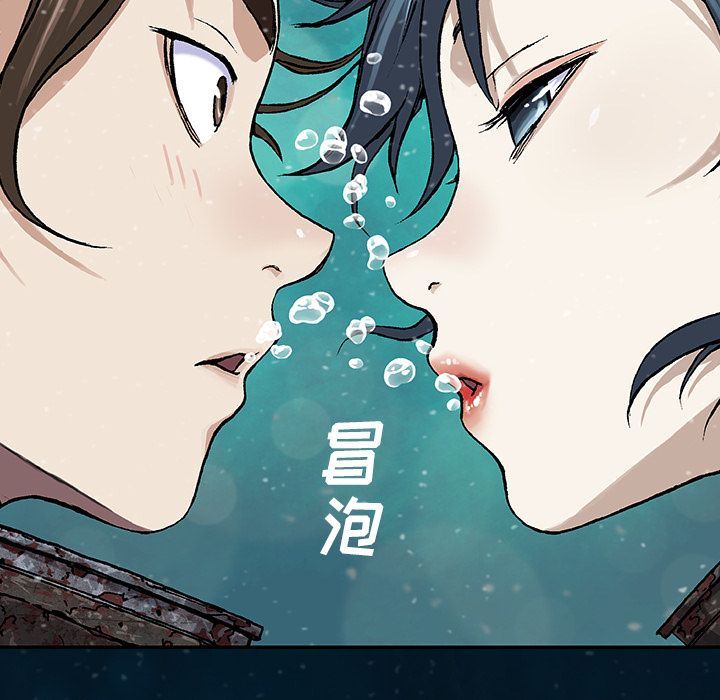 深海兽 深海兽 60 第60页