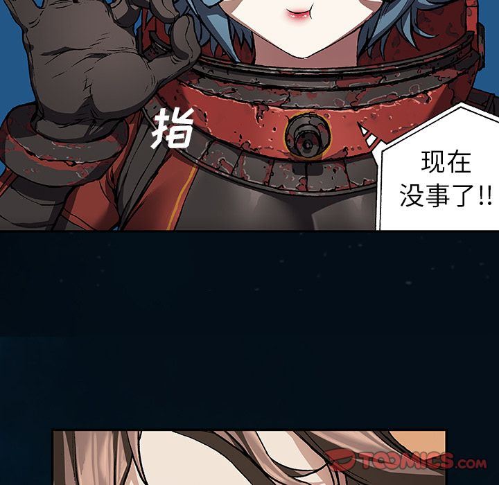 深海兽 深海兽 60 第62页