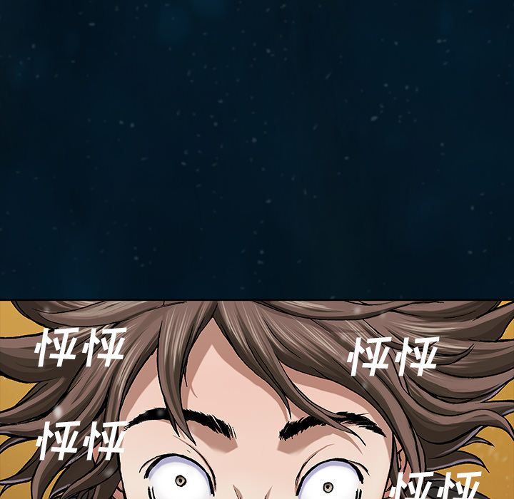 深海兽 深海兽 60 第67页