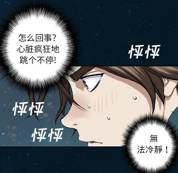 深海兽 深海兽 60 第69页