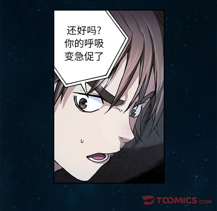 深海兽 深海兽 60 第42页