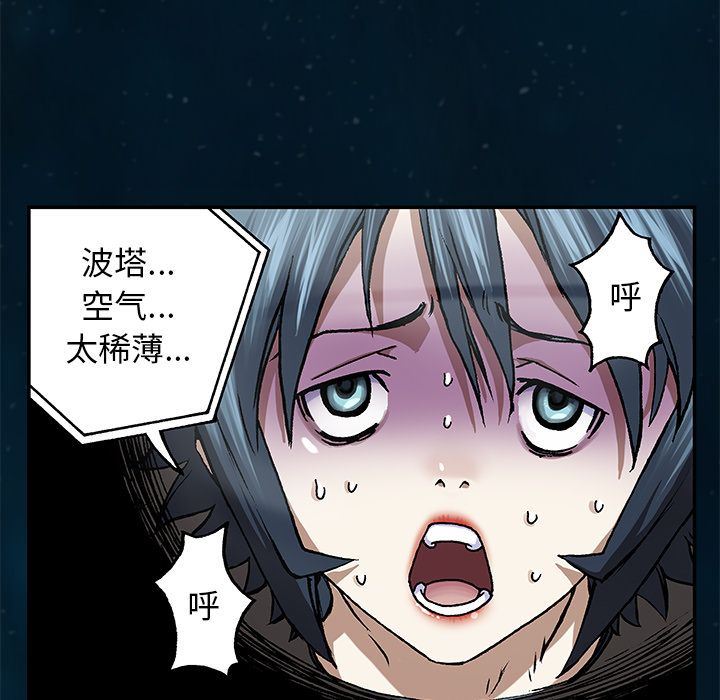 深海兽 深海兽 60 第43页