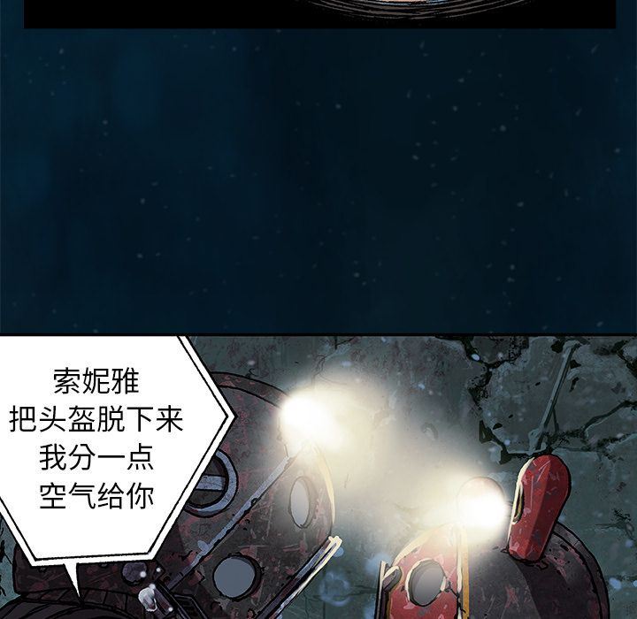 深海兽 深海兽 60 第44页
