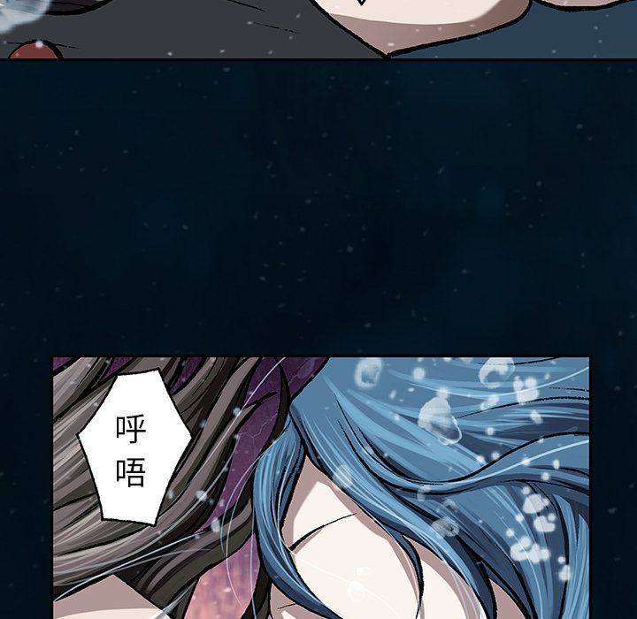 深海兽 深海兽 60 第52页