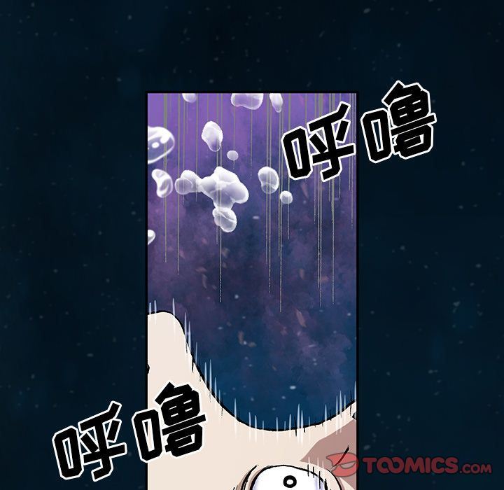 深海兽 深海兽 60 第90页