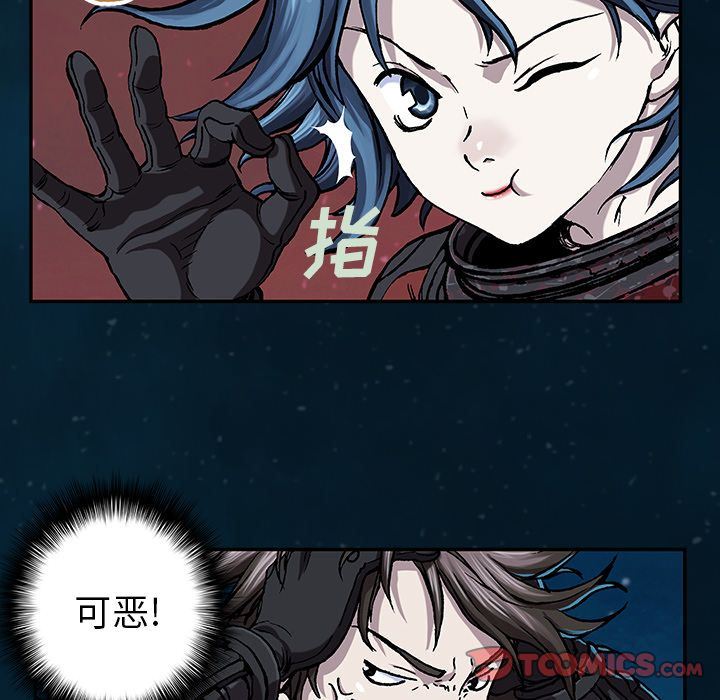 深海兽 深海兽 60 第94页